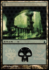 Swamp (V.1)