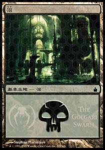 Swamp (V.2)