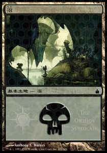 Swamp (V.4)