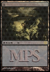 Swamp (V.5)