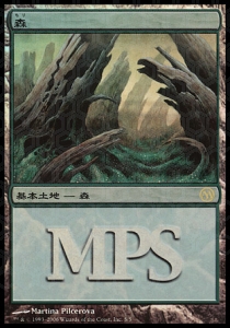 Forest (V.5)