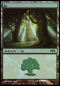 Forest (V.6)
