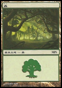 Forest (V.7)