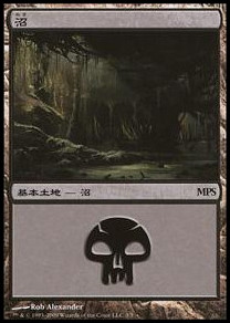 Swamp (V.8)