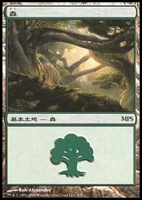 Forest (V.8)