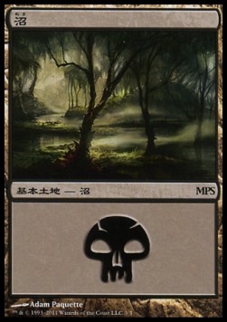 Swamp (V.10)