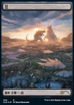 Swamp (V.1)